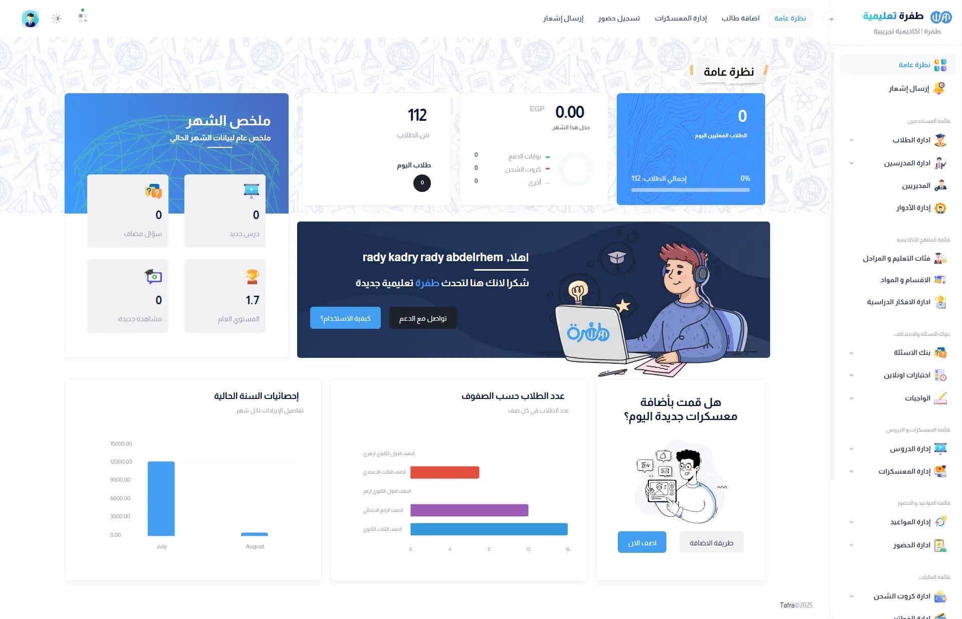 Dashboard System for Instructors